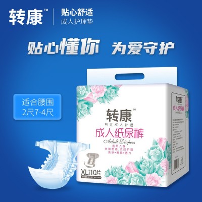 转康成人纸尿裤 XL加大号男女老人老年纸尿裤 成人孕妇尿不湿图1