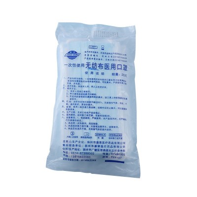 厂家供应防护型民用口罩三层含熔喷布防尘飞沫无纺布一次性口罩图5