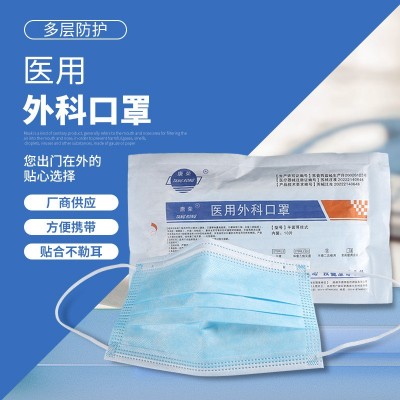 厂家供应一次性医用外科口罩多层粉尘熔喷布蓝色挂耳式口罩