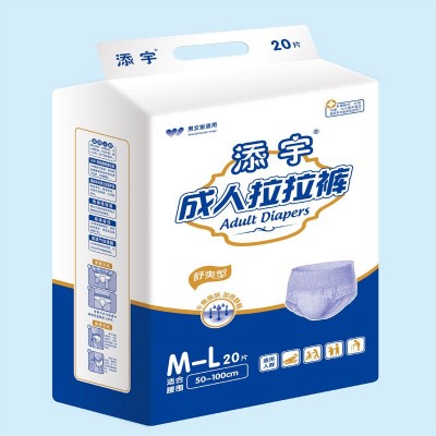 成人拉拉裤裤M-L号特价一次性尿裤老人纸尿裤成人纸尿裤图4