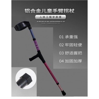 直销儿童拐杖轻便防滑小孩骨折可调节肘拐残疾人拐杖助行器儿童拐图3