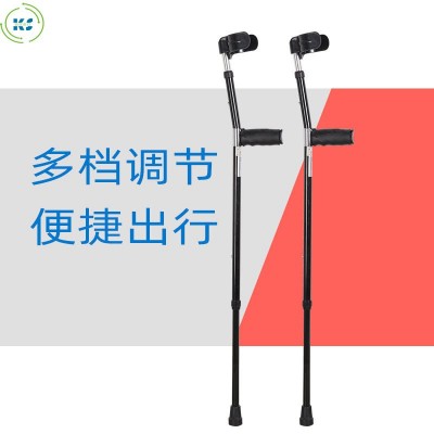 厂家供应铝合金肘拐 肘拐杖 肘拐 高度可调拐杖 肘部拐杖 批发