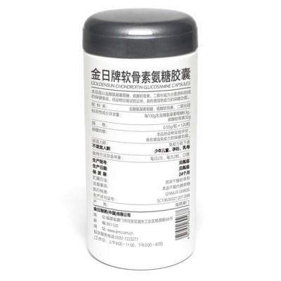 金日牌软骨素氨糖胶囊 0.55g/粒*120粒 支持专柜验货 一件代发图4
