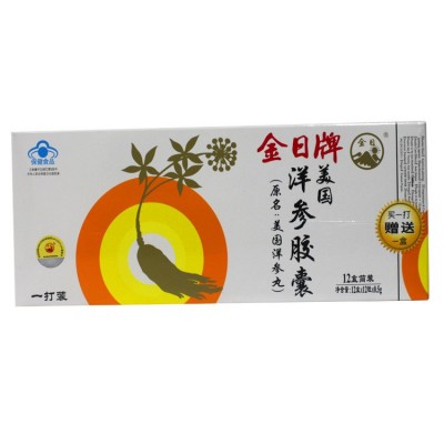 金日牌美国洋参胶囊0.5g/粒*12粒/盒*13盒白色 商超同款 防伪查询图5