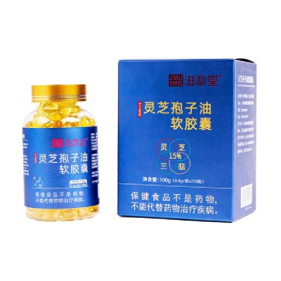 灵芝孢子油软胶囊0.5g*100粒散装椴木灵芝孢子粉提取物超临界萃取图4