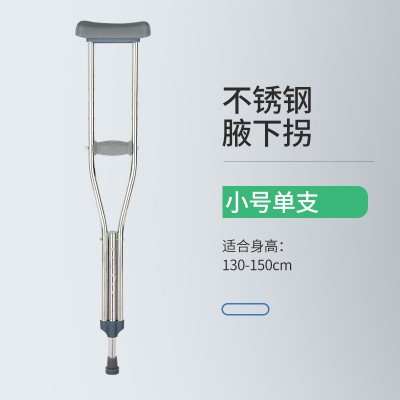 厂家批发腋下拐多档位 可调节伸缩 单升铝合金不锈钢拐杖 助行器图4