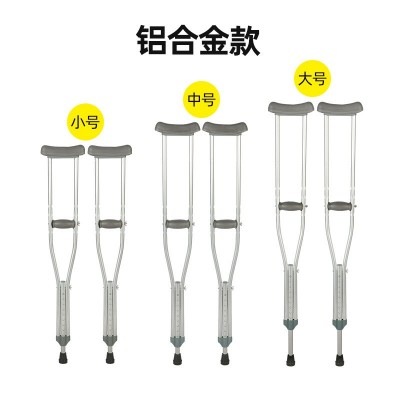 厂家批发腋下拐多档位 可调节伸缩 单升铝合金不锈钢拐杖 助行器图3