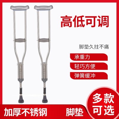 厂家批发腋下拐多档位 可调节伸缩 单升铝合金不锈钢拐杖 助行器