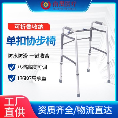 老年人无轮助行器轻便携带高度可调 残疾人康复辅助架双扣协步椅