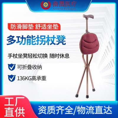 老年人折叠三脚拐杖凳子手杖铝合金三角手杖凳中老年拐杖凳