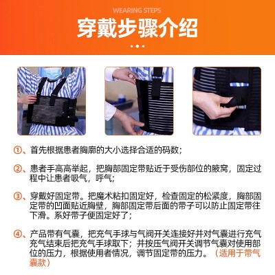 厂家可调充气固定支具胸骨肋骨骨折术后胸部固定带护胸绑带批发图4