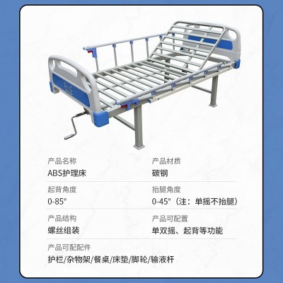 多功能医疗病床医院养老院瘫痪病人起背平板病床手动单双摇护理床图3