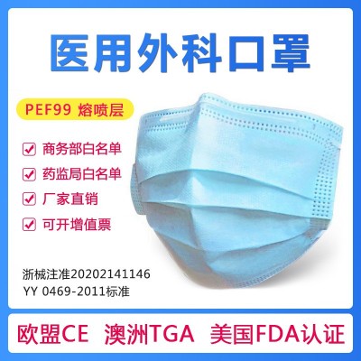 薇爱达typeiir白名单医用外科只供出口口罩独立包装CE欧盟tga图2