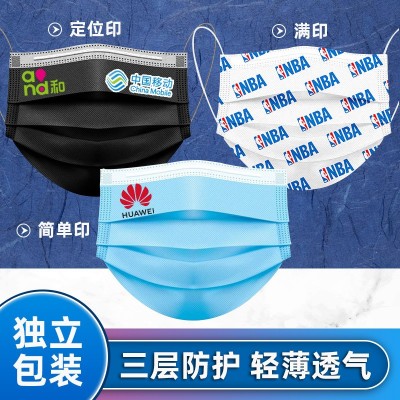 一次性口罩定制小批量印LOGO图案文字企业广告免费设计独立包装图5