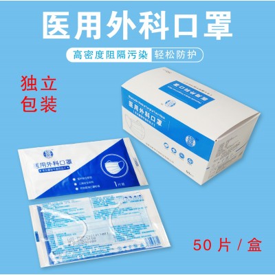 口罩独立包装医用级三层防护医护专用不勒耳成人男女口罩厂家批发