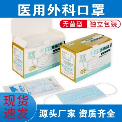 彬荣医用外科口罩灭菌型单片装三层防护熔喷布独立包装一次性口罩