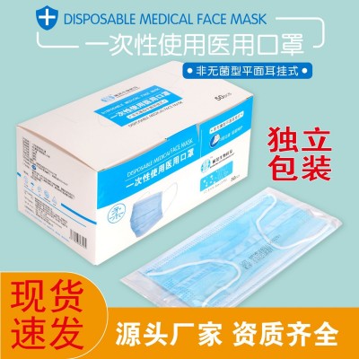 医用口罩三层防护防尘口罩工业粉尘夏季透气厂家独立包装口 罩批发图3