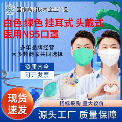 医用一次性防护大人n95口罩独立包装儿童5d立体夏季薄款kn 95批发图3