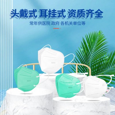 医用一次性防护大人n95口罩独立包装儿童5d立体夏季薄款kn 95批发图5