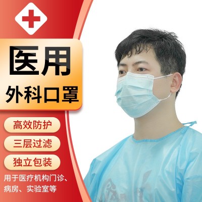 医用外科口罩一次性医用口罩防尘成人挂耳式防细菌飞沫隔离病菌