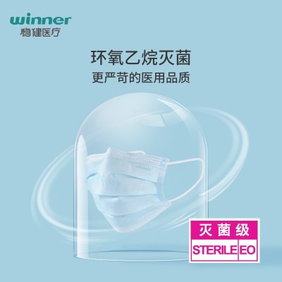 稳健 医用外科口罩10只装灭菌级三层口罩稳健医疗10只/袋图2