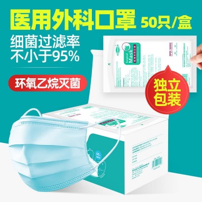 江赫医用外科口罩50只/10只装三层防护一次性灭菌级纸塑独立包装图1