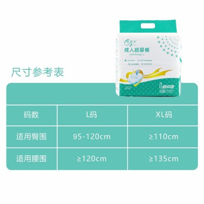 一次性xl特大加大号老年人老人成人尿不湿 老人成人专用纸尿裤图3