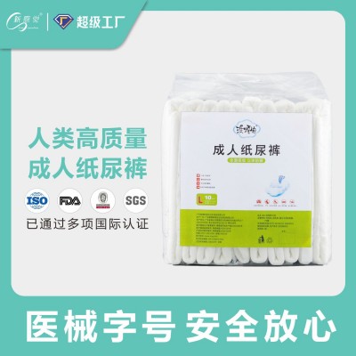 一次性大号老年人老人成人纸尿裤 医院大人老年老人成人尿不湿图1