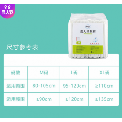 一次性大号老年人老人成人纸尿裤 医院大人老年老人成人尿不湿图3