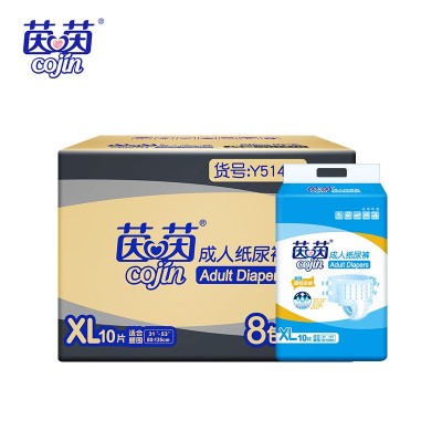 茵茵成人纸尿裤XL码中号批发成人尿不湿老人隔尿垫加强型箱装80片
