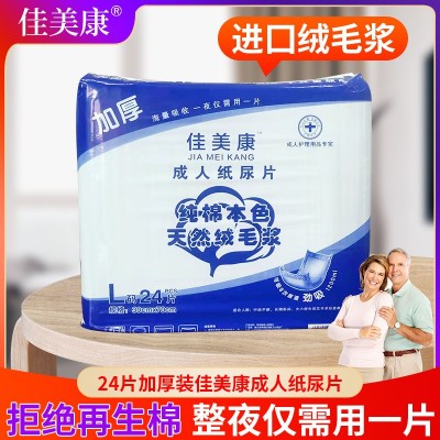 成人纸尿片男女老人尿不湿直条型尿垫一次性L码经济装图1