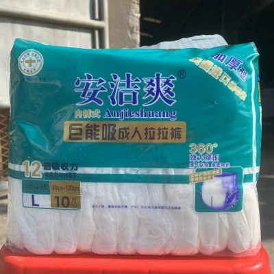 成人纸尿裤老年男女士用拉拉裤L码M码批发 XL码尿不湿10片装图5