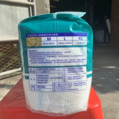 成人纸尿裤老年男女士用拉拉裤L码M码批发 XL码尿不湿10片装图2