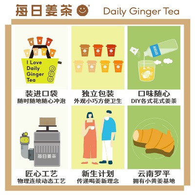 食品工厂姜茶商用直播女性学生休闲冲饮网红咖啡姜茶批发70g图4