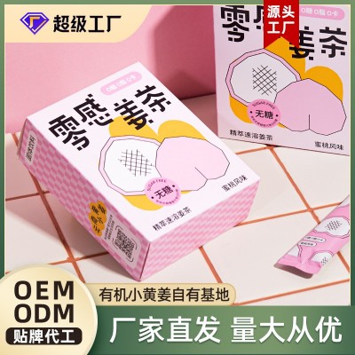 茶周期零感蜜桃暴汗姜茶批发大姨妈水果茶有机无蔗糖姜茶批发图1