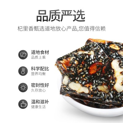 杞里香山东阿胶固元膏300g手工即食阿胶膏红枣枸杞核桃阿胶糕代发图5