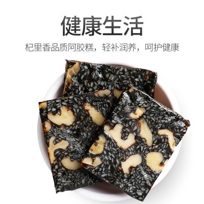 杞里香阿胶糕 固元膏300g手工啊胶阿胶膏山东即食阿胶糕ejiao代发图5