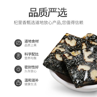 杞里香阿胶糕 固元膏300g手工啊胶阿胶膏山东即食阿胶糕ejiao代发图2