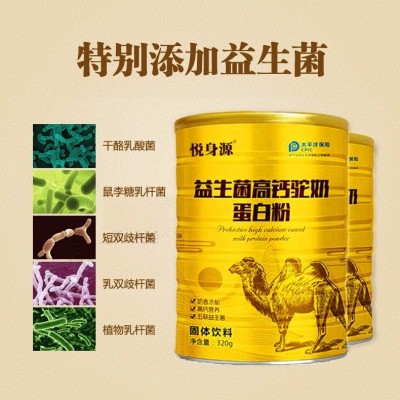 含益生菌高钙骆驼驼奶粉固体饮料新疆中老年旗艦店官网厂家OEM图3