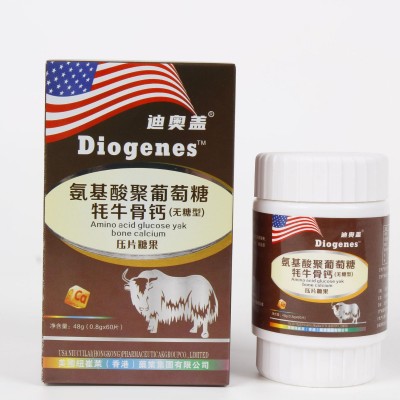 中老年钙片无糖钙氨糖钙牦牛骨钙片oem贴牌电商微商直播一件代发图4
