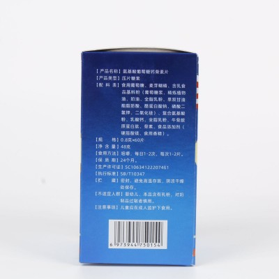 氨糖软骨素钙片氨糖氨基酸葡萄糖钙骨素片电商微商直播一件代发图3