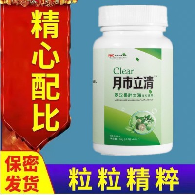 【肺立清】胖大海罗汉果花茶止吸烟咳化男女痰养生润喉茶图3