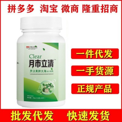【肺立清】胖大海罗汉果花茶止吸烟咳化男女痰养生润喉茶图2