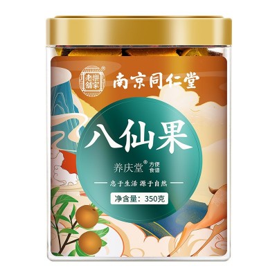 南京同仁堂化州橘红切片陈皮八仙果柚子参痛清凉润喉化桔红果图5