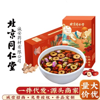北京同仁堂红糖姜枣枸杞茶养生姜茶滋补调理玫瑰组合养生花茶批发