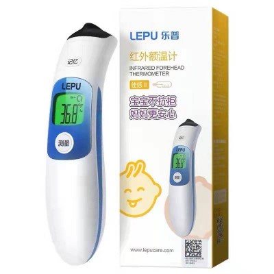 医院同款乐普红外体温计婴儿温度计额温枪儿童红外线非接触式发烧