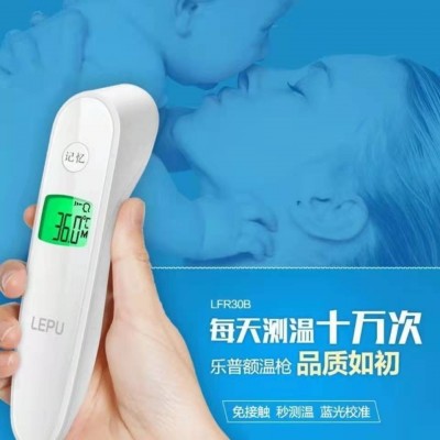 医院同款乐普红外体温计婴儿温度计额温枪儿童红外线非接触式发烧图2