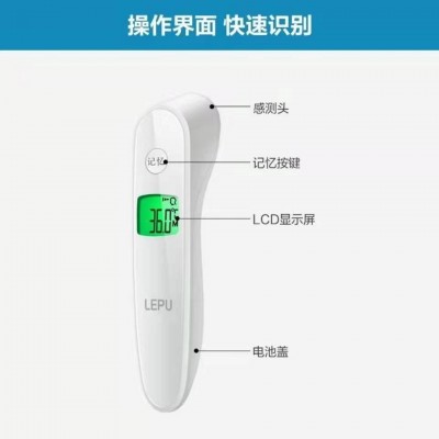 医院同款乐普红外体温计婴儿温度计额温枪儿童红外线非接触式发烧图4