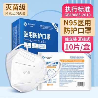 倍加康特N95耳挂式一次性医用防护口罩无菌型独立包装10片/盒图3