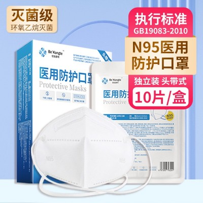 倍加康特N95头带式一次性医用防护口罩头带无菌型独立包装10片/盒图3